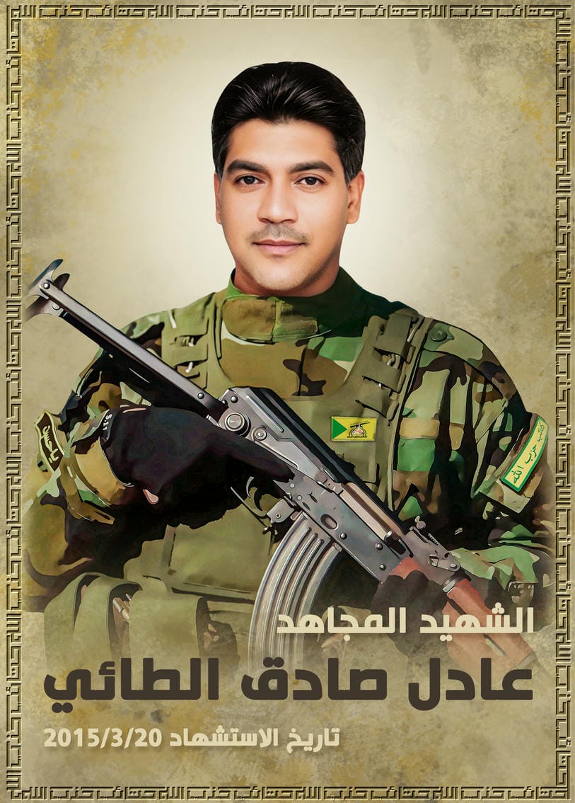 عادل صادق بخيت الطائي